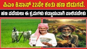 Pm kisan update