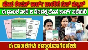 Ration card