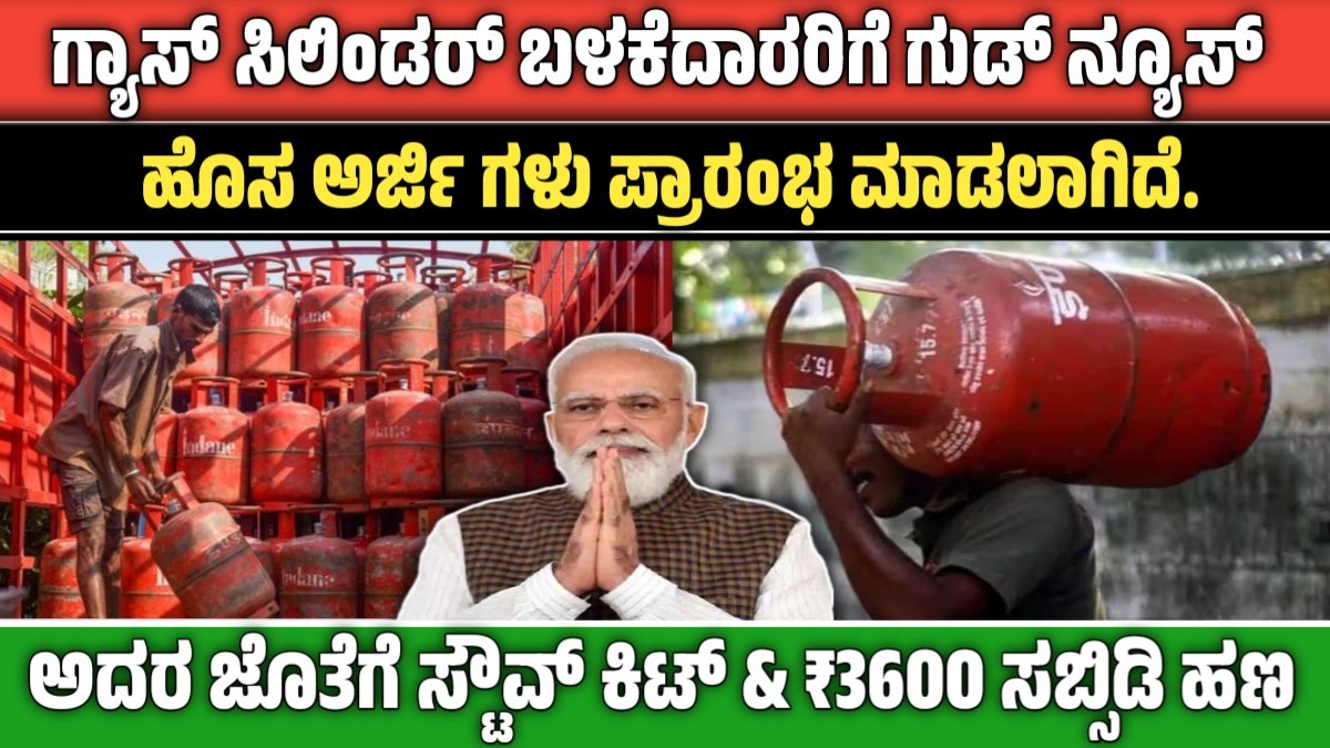 Free gas cylinder application