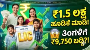 LIC FD SCHEME application