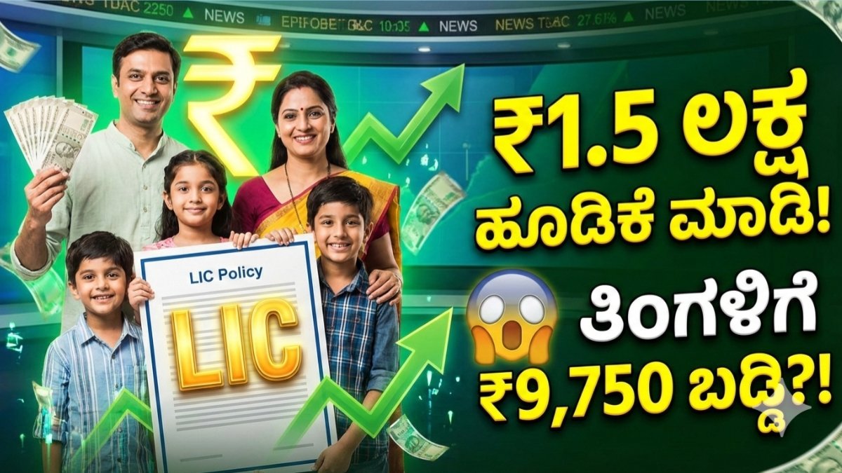 LIC FD SCHEME application